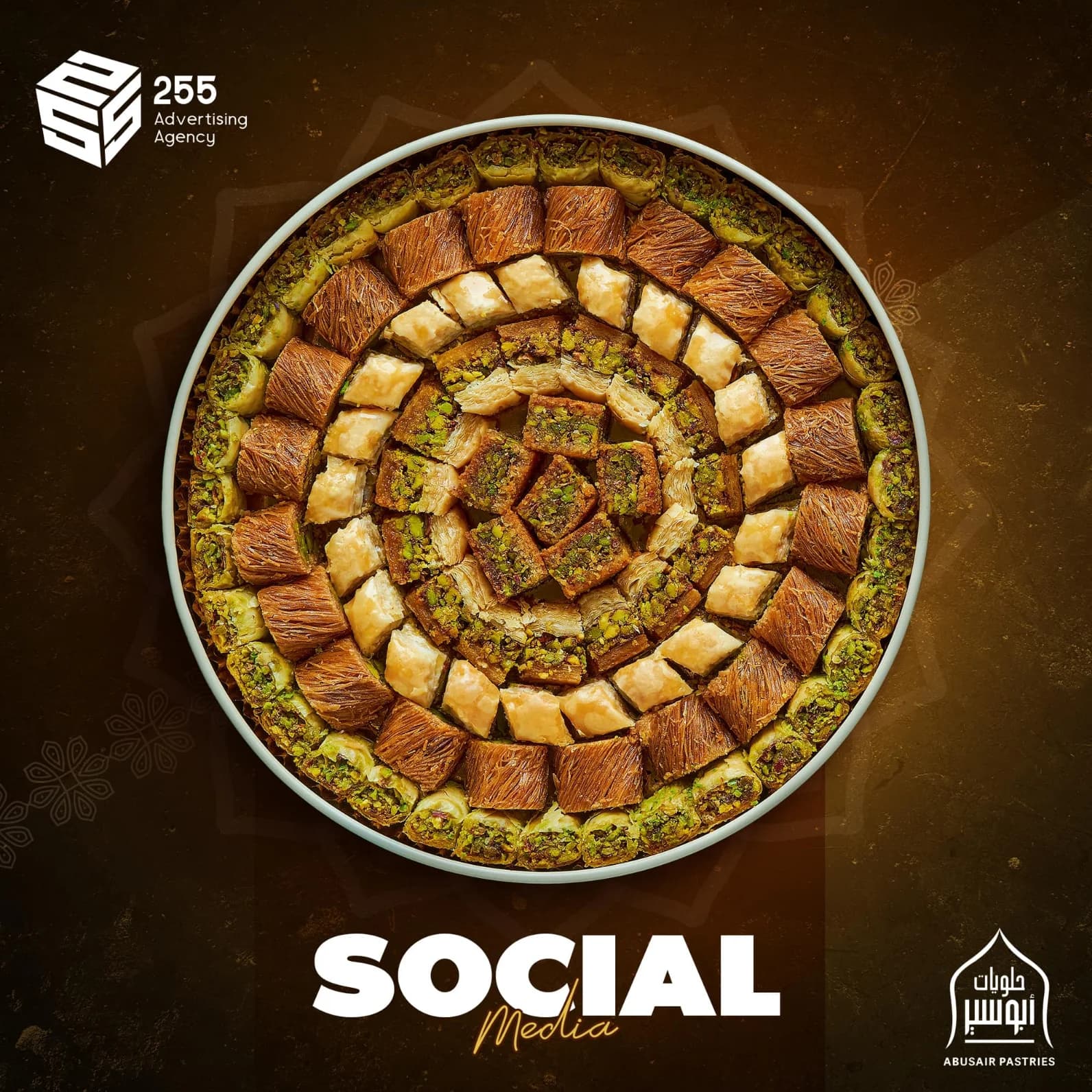 AbuSair Pastries - Image 1