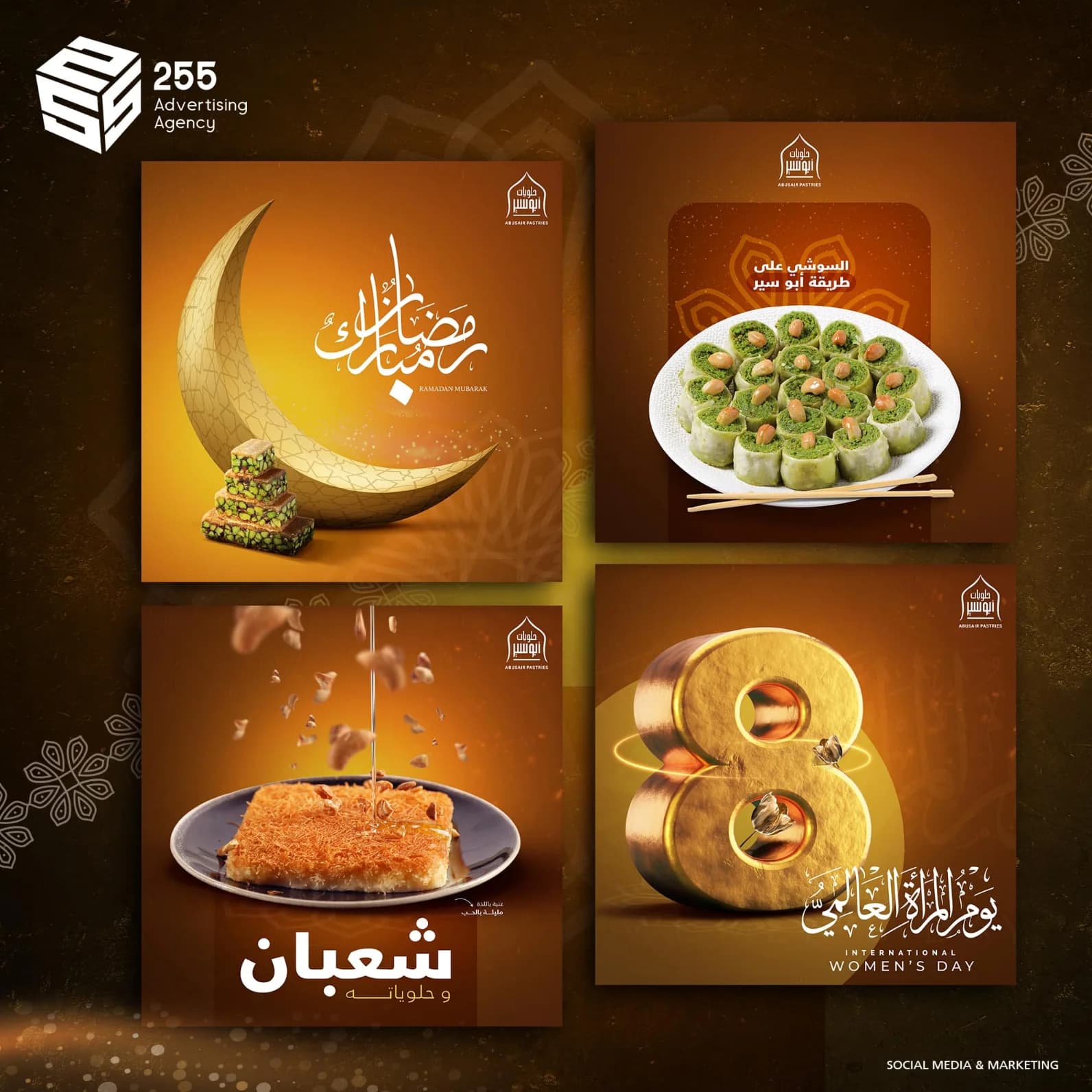 AbuSair Pastries - Image 2