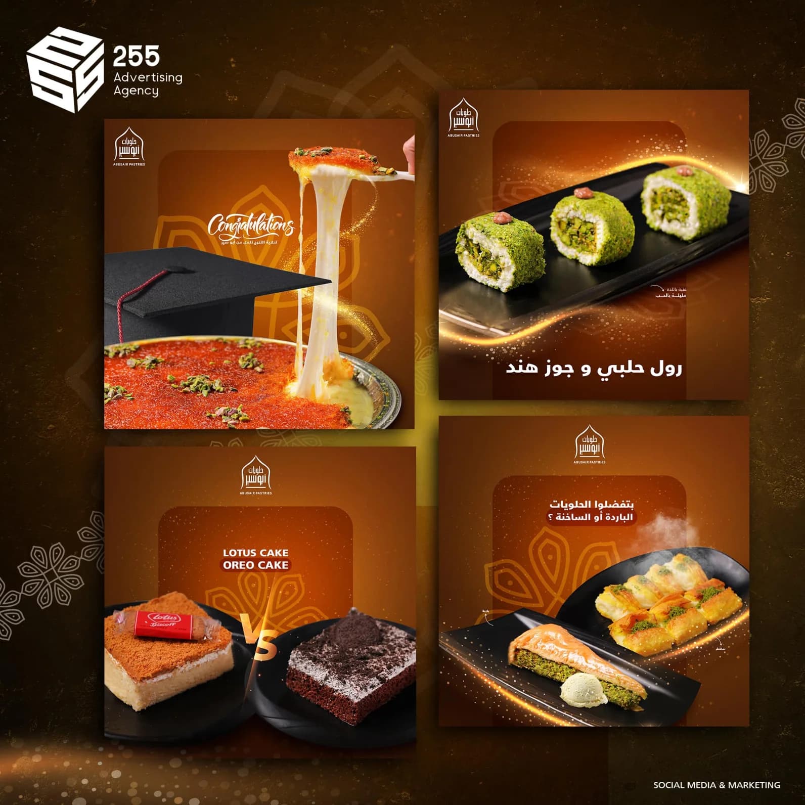 AbuSair Pastries - Image 3