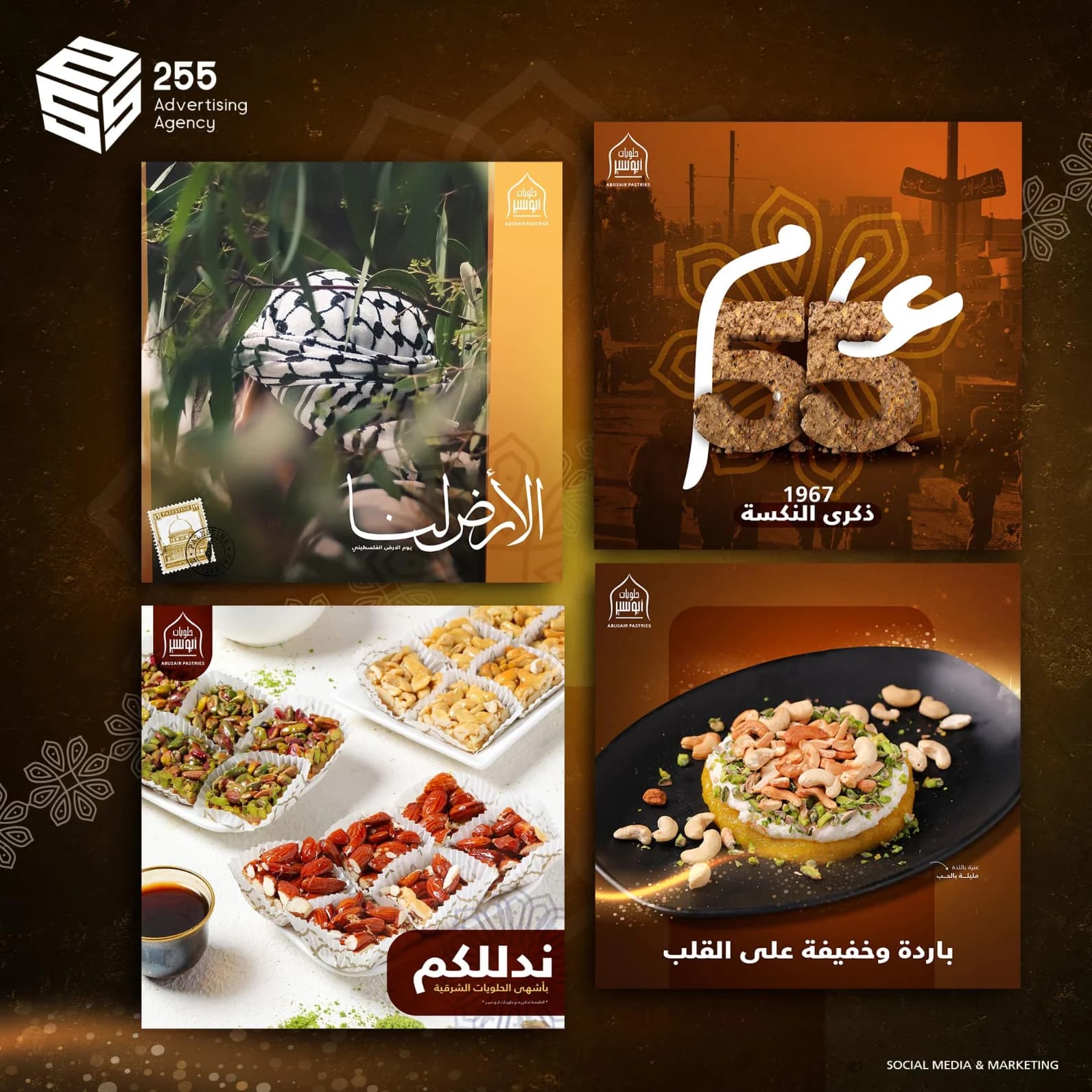 AbuSair Pastries - Image 5