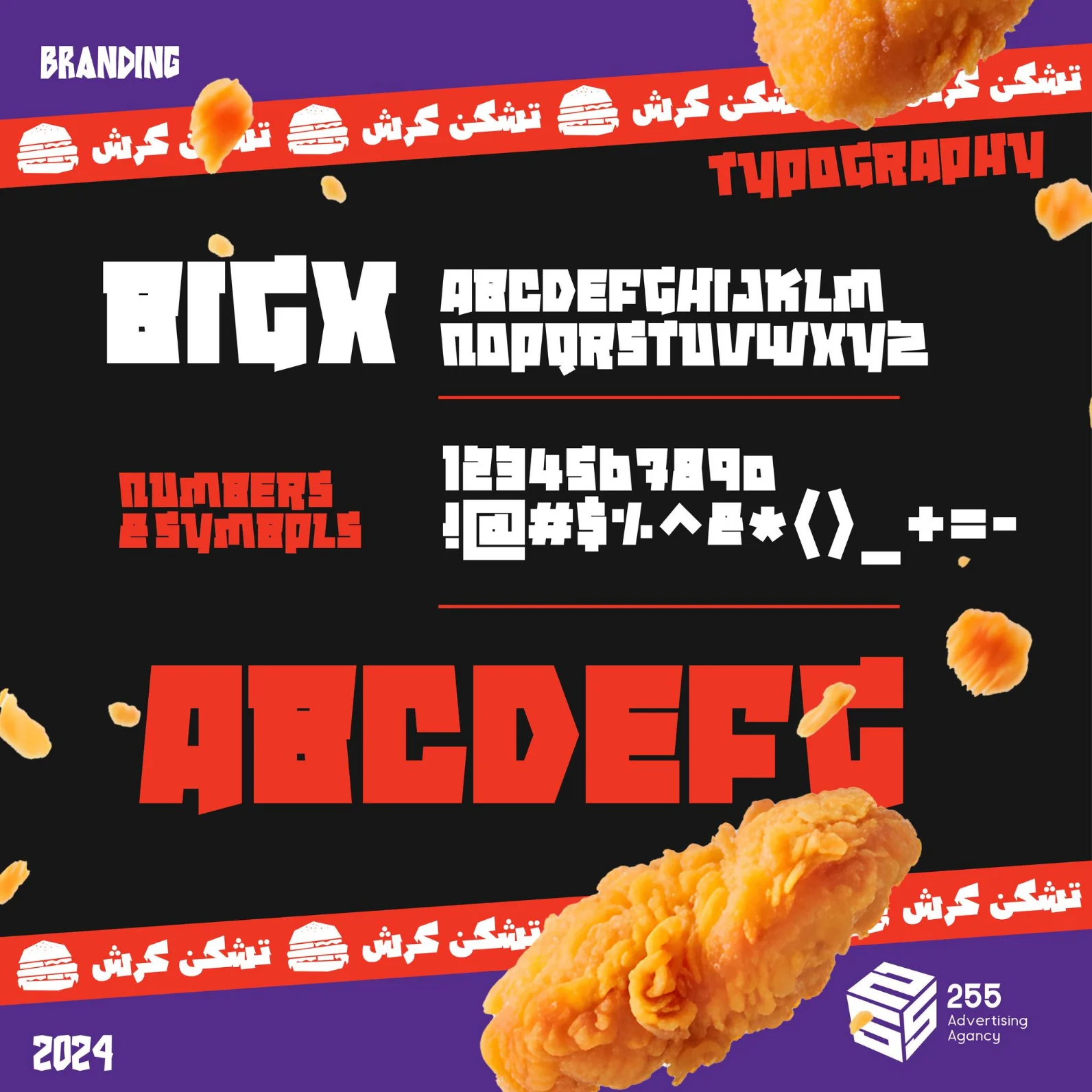 Chicken Crush - Image 2