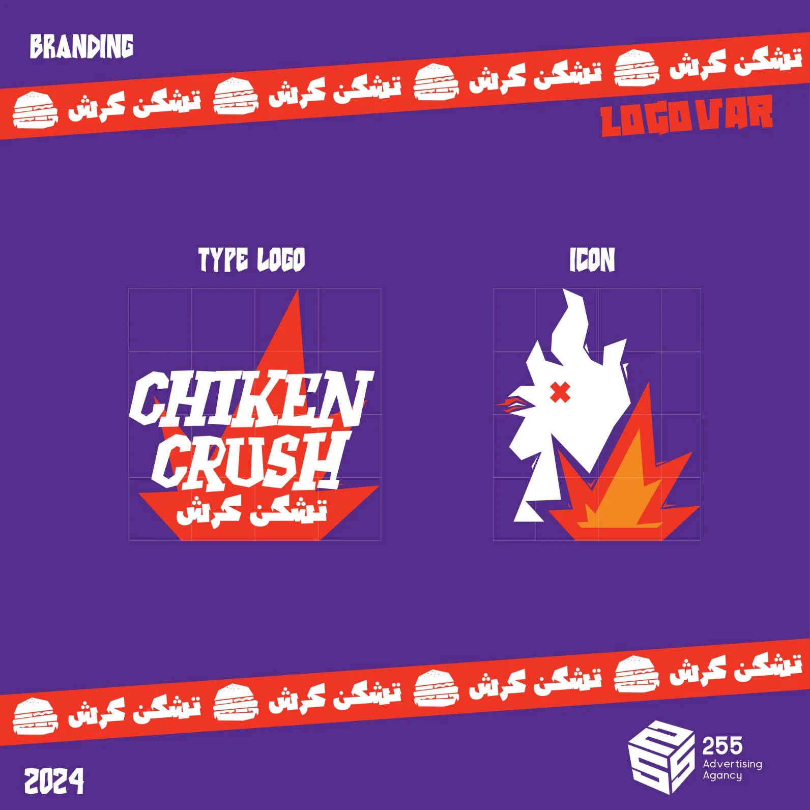 Chicken Crush - Image 3