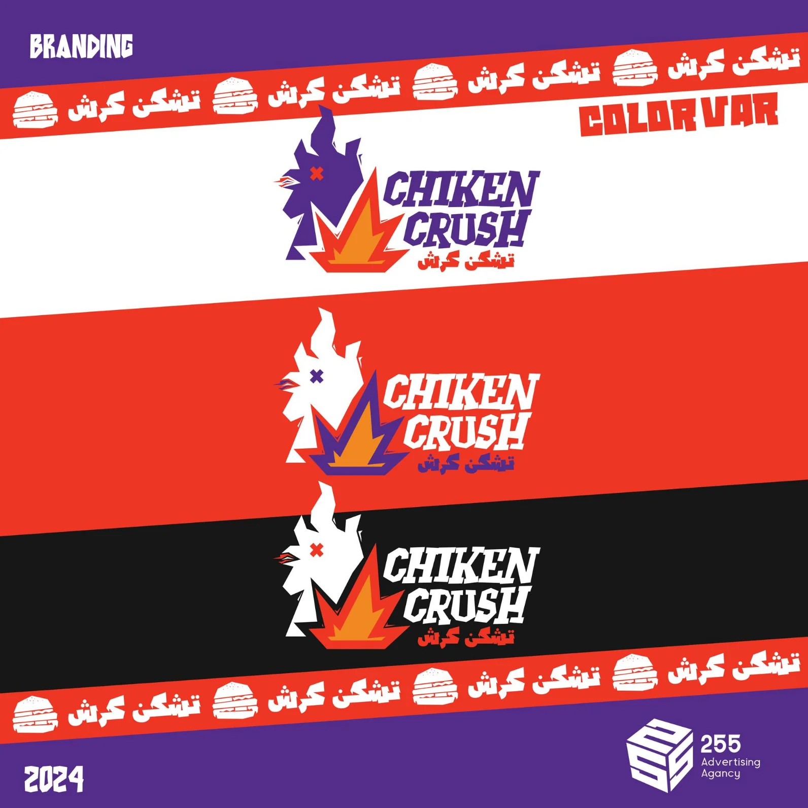 Chicken Crush - Image 4
