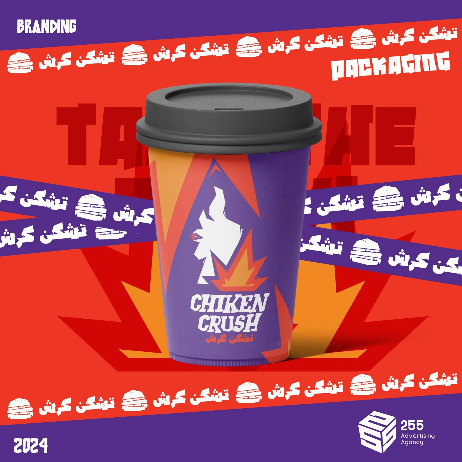 Chicken Crush - Image 5