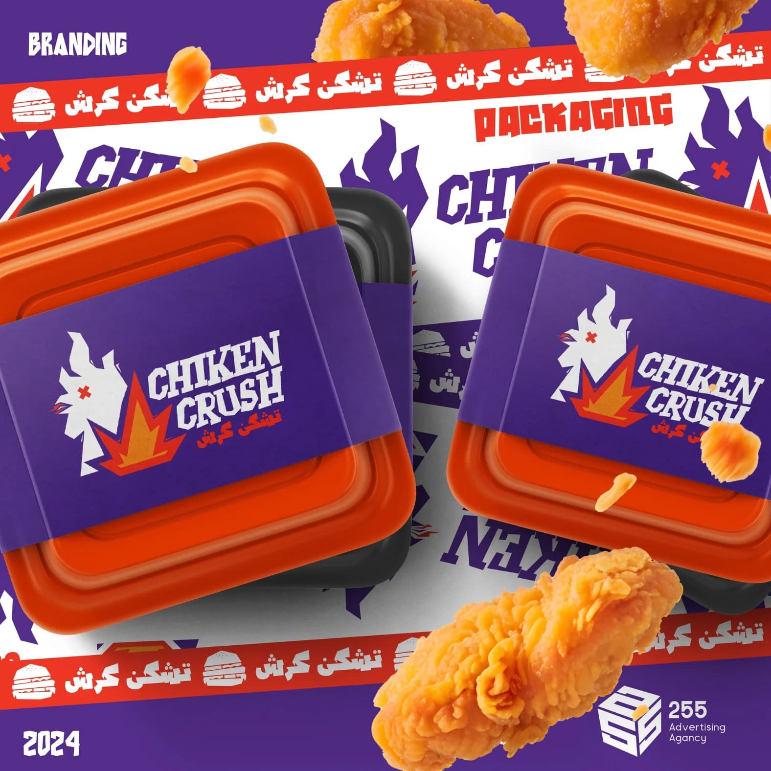 Chicken Crush - Image 6
