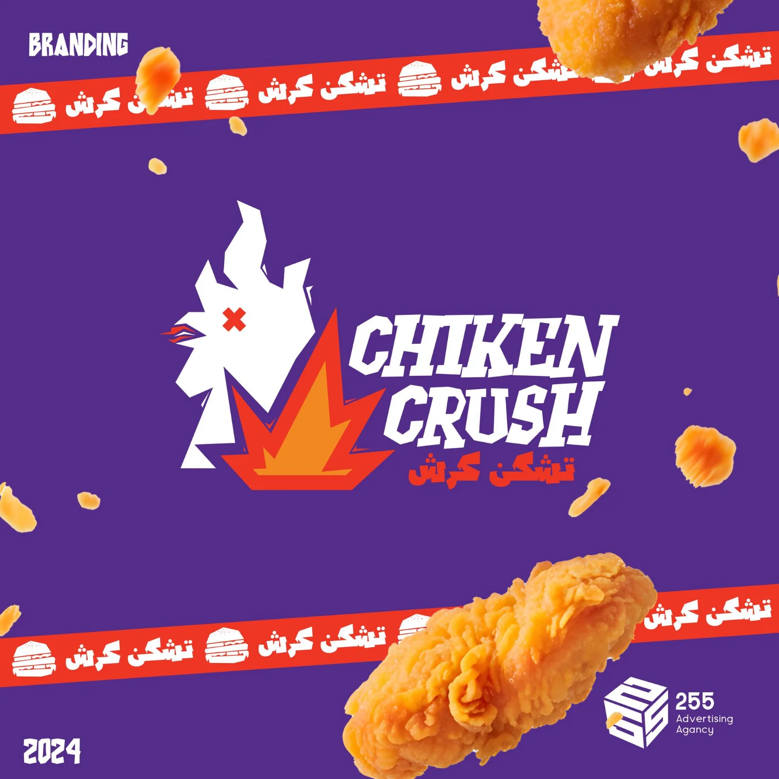 Chicken Crush - Image 9