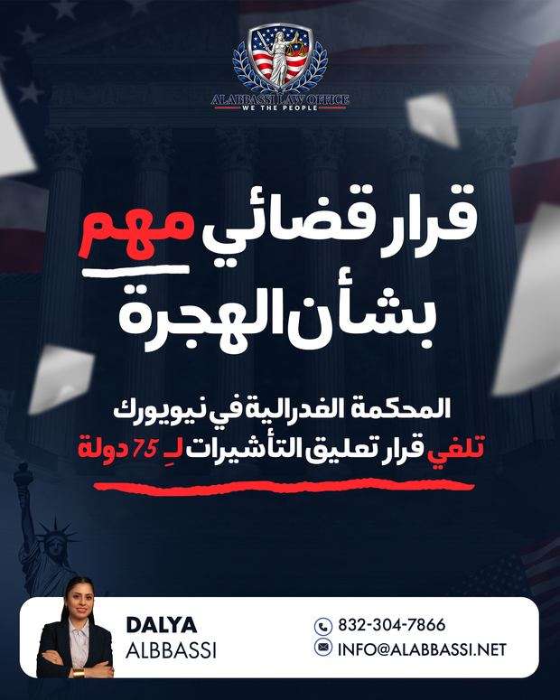 تصميم سوشيال ميديا لـ Alabbassi Law Office من 255