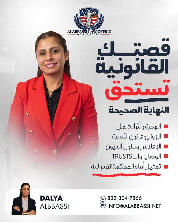 تصميم سوشيال ميديا لـ Alabbassi Law Office من 255