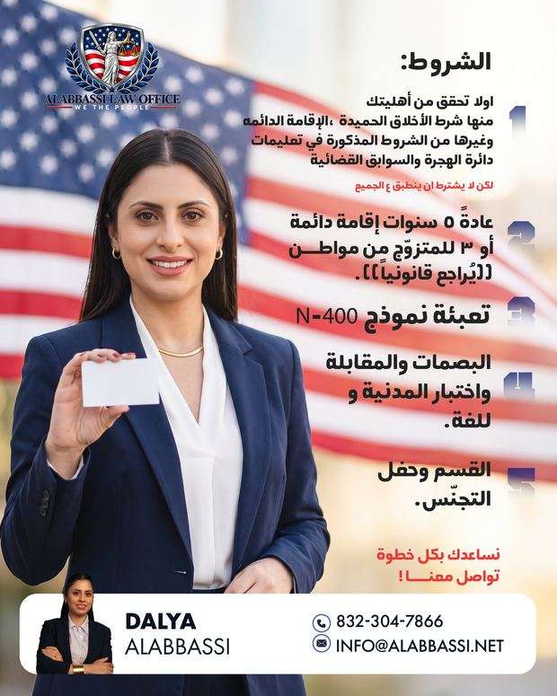 تصميم سوشيال ميديا لـ Alabbassi Law Office من 255