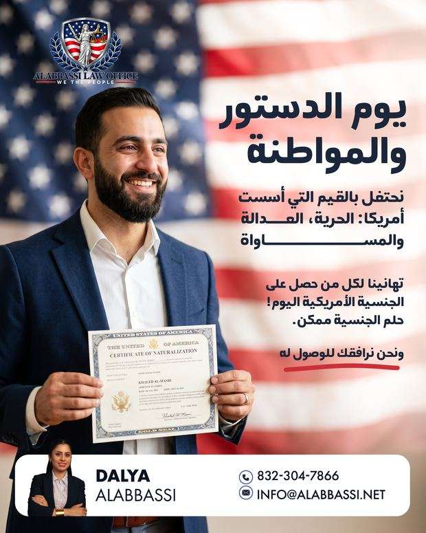 تصميم سوشيال ميديا لـ Alabbassi Law Office من 255