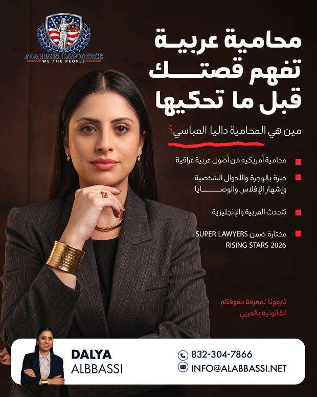 تصميم سوشيال ميديا لـ Alabbassi Law Office من 255