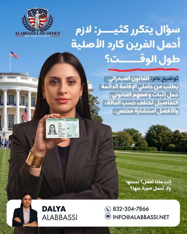 تصميم سوشيال ميديا لـ Alabbassi Law Office من 255