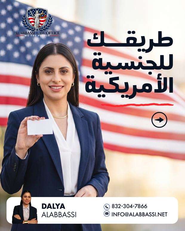 تصميم سوشيال ميديا لـ Alabbassi Law Office من 255