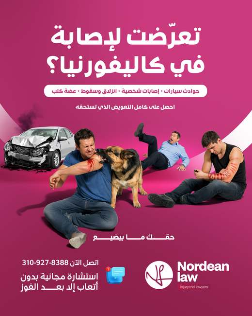 تصميم سوشيال ميديا لـ Nordean Law من 255