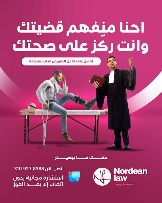 تصميم سوشيال ميديا لـ Nordean Law من 255