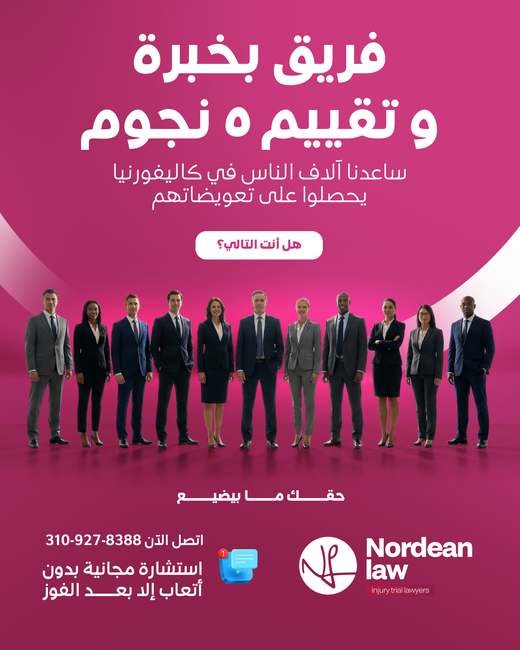 تصميم سوشيال ميديا لـ Nordean Law من 255