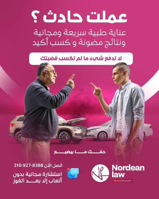 تصميم سوشيال ميديا لـ Nordean Law من 255