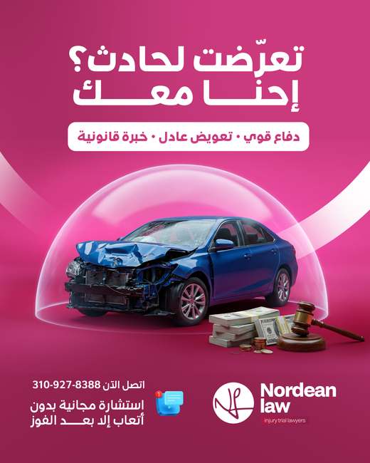 تصميم سوشيال ميديا لـ Nordean Law من 255