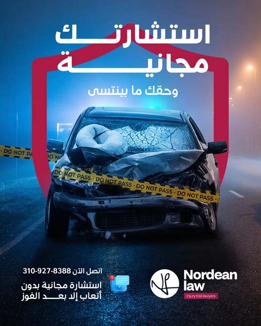 تصميم سوشيال ميديا لـ Nordean Law من 255