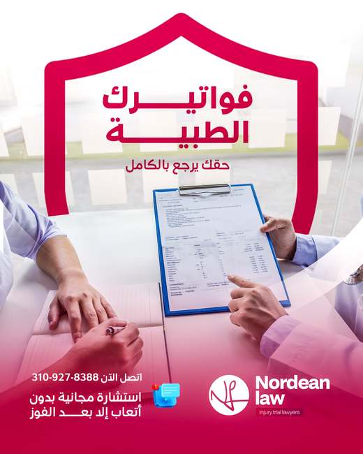 تصميم سوشيال ميديا لـ Nordean Law من 255
