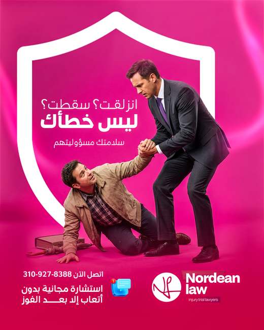 تصميم سوشيال ميديا لـ Nordean Law من 255