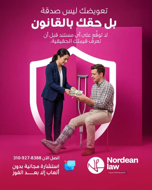 تصميم سوشيال ميديا لـ Nordean Law من 255