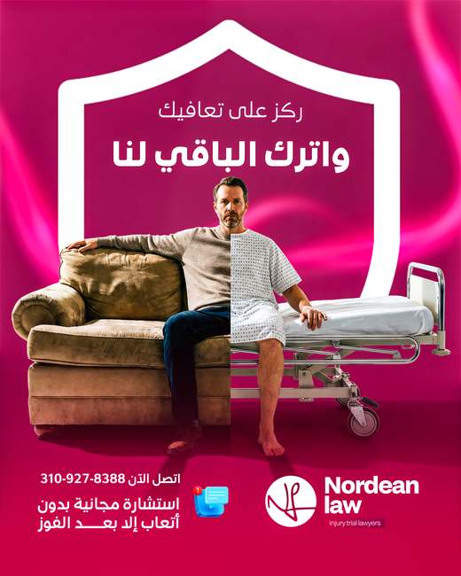 تصميم سوشيال ميديا لـ Nordean Law من 255