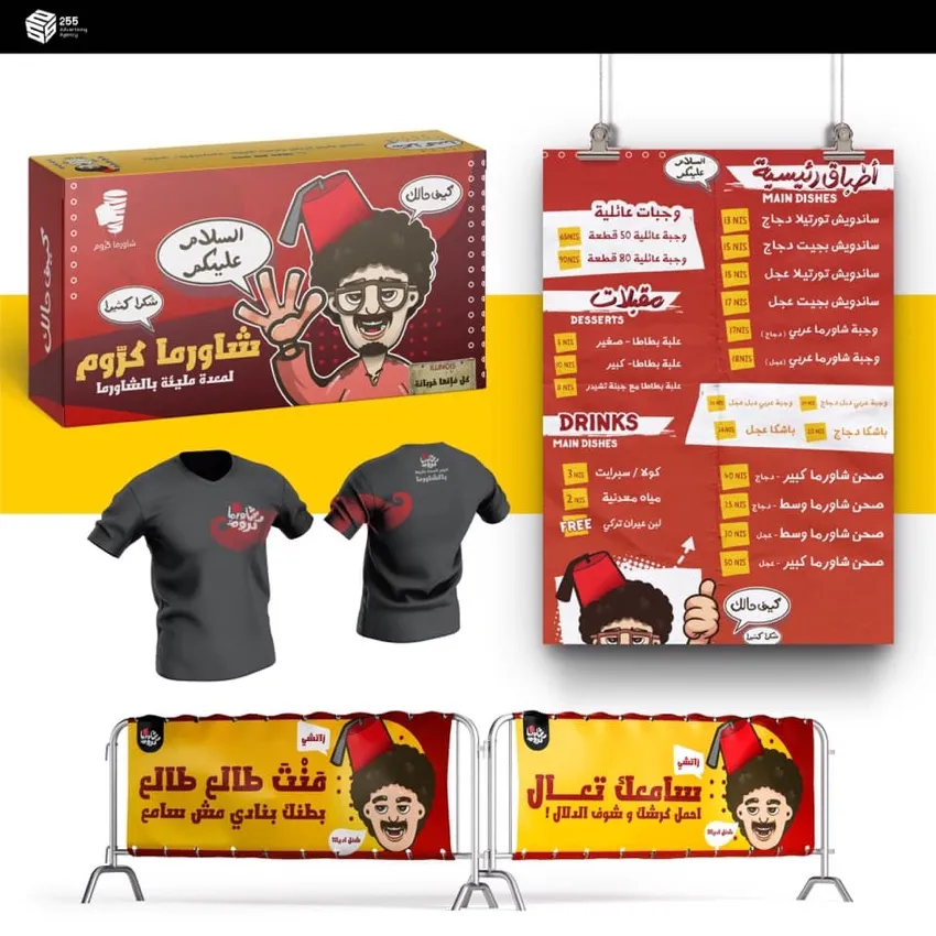 تصميم المطبوعات من 255