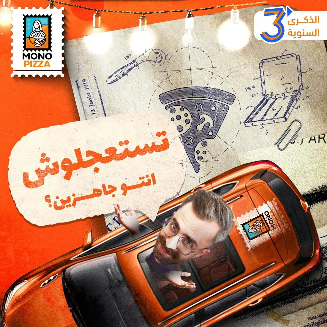 الحملات التسويقية من 255