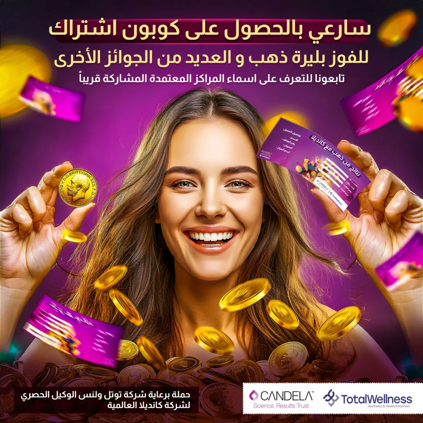 الحملات التسويقية من 255